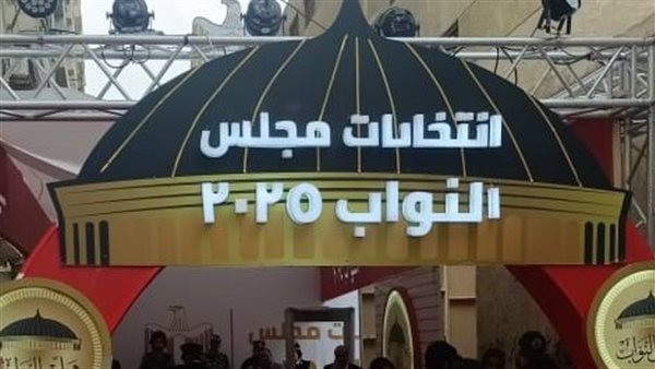 عاجل.. هل تغيرت قواعد اللعبة السياسية؟.. صعود المستقلين يتصدر المشهد في انتخابات مجلس النواب 2025