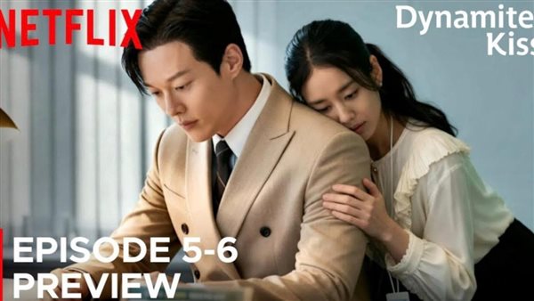 عاجل.. شاهد الآن مسلسل Dynamite Kiss بجودة عالية عبر المنصات الرقمية