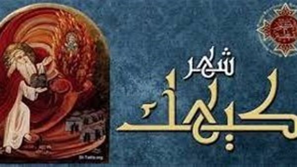 عاجل.. عادات المصريين في شهر كيهك ومعاني الأمثال الشعبية