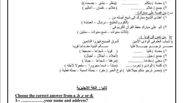 عاجل.. نماذج امتحانات الصف السادس الابتدائي الترم الأول.. دليل شامل للطلاب