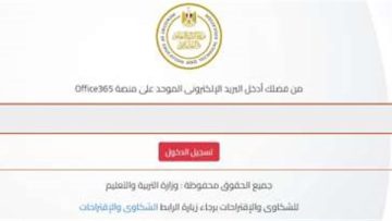 عاجل.. تسجيل استمارة الصف الثالث الإعدادي 2026.. الموعد النهائي والرابط والخطوات الكاملة للطلاب