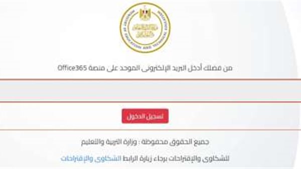 عاجل.. تسجيل استمارة الصف الثالث الإعدادي 2026.. الموعد النهائي والرابط والخطوات الكاملة للطلاب