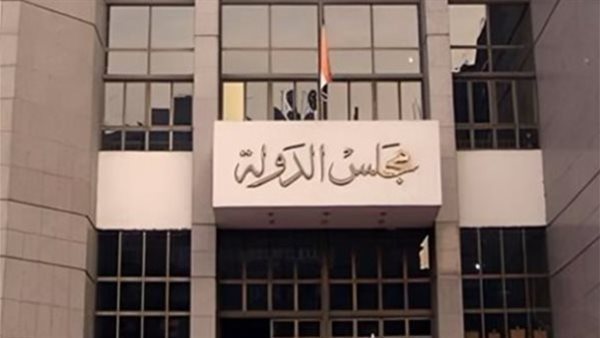 عاجل.. عاجل..4 شروط للتقديم.. مجلس الدولة يستقبل طلبات التعيين لوظيفة مندوب مساعد دفعة 2024