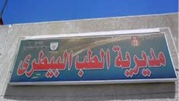 عاجل.. مدير مديرية الطب البيطري بالمنوفية يكشف تفاصيل ذبح حيوانات مريضة