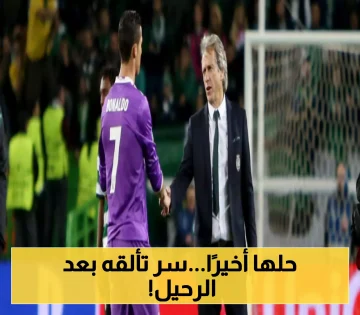 عاجل.. اللاعب المنسي.. كيف حوله جيسوس إلى نجم في النصر بعد رحيله عن الهلال