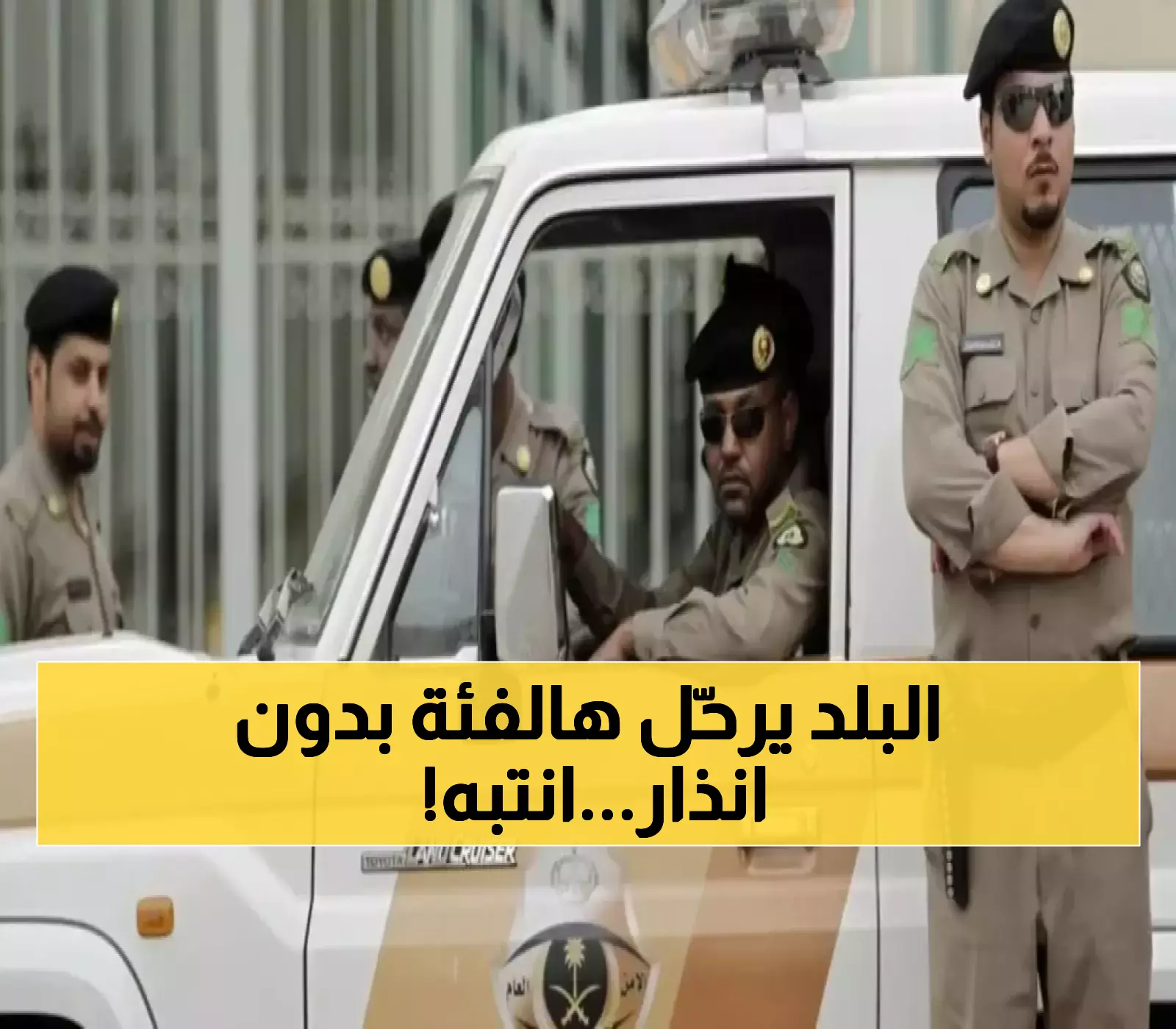 عاجل.. نظام الإقامة والعمل في السعودية: ترحيل فوري ينتظر المقيمين المخالفين لهذه البنود.. تعرف عليها الآن !