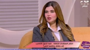 عاجل.. الخرافات تحكم سلوك الإنسان والمجتمع