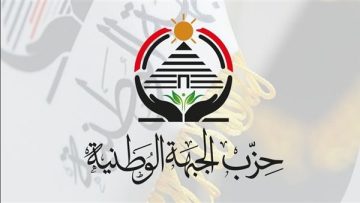 عاجل.. بعد انتخابات الدوائر الملغاة.. الجبهة الوطنية تحافظ على مقعد واحد وتبحث عن ثلاثة في الإعادة