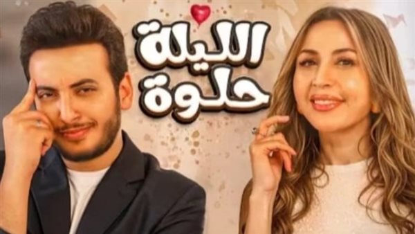عاجل.. “الليلة حلوة” تشعل السوشيال ميديا.. دويتو الحسن عادل وجنات يحطم الأرقام ويتصدر المشاهدات