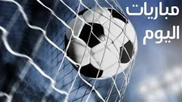 عاجل.. مواعيد مباريات اليوم.. قمة المغرب وعُمان تتصدر مواجهات الجمعة 5 ديسمبر 2025