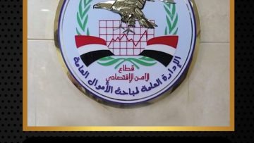 عاجل.. الداخلية تضبط قضية غسل أموال بقيمة 200 مليون جنيه عبر استثمارات وهمية