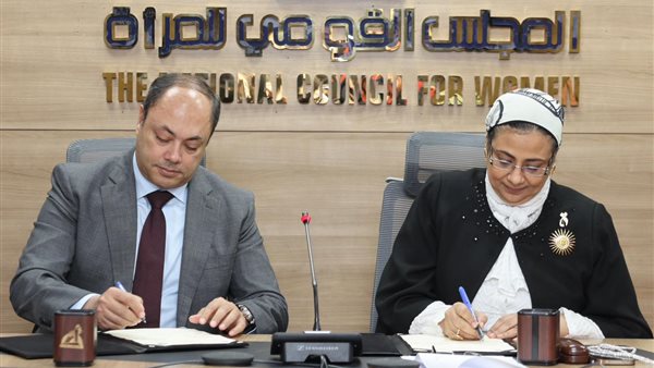 عاجل.. القومي للمرأة يوقع بروتوكول تعاون مع هيئة تنمية الصعيد لدعم تمكين المرأة