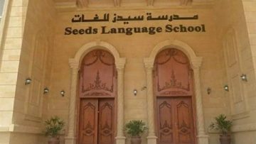 عاجل.. هذا ما أخفاه موظفو مدرسة “سيذر” عن جهات التحقيق؟.. دفاع الأطفال يكشف