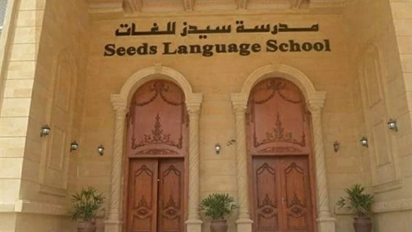 عاجل.. هذا ما أخفاه موظفو مدرسة “سيذر” عن جهات التحقيق؟.. دفاع الأطفال يكشف