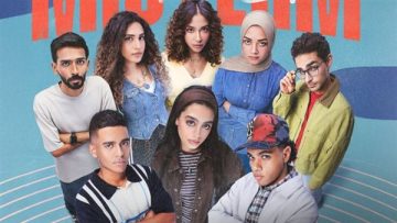 عاجل.. اليوم.. عرض مسلسل “ميدتيرم “على on و watch it بطولة ياسمينا العبد |تفاصيل