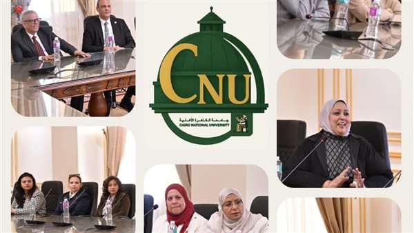 عاجل.. جامعة القاهرة الأهلية تناقش ترتيبات امتحانات الفصل الدراسي الأول وخطط الارتقاء بالخدمات الطلابية