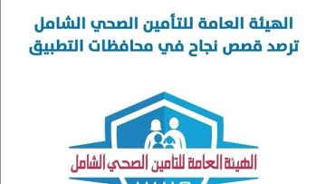 عاجل.. وفد من البنك الدولى ومنظمة الصحة العالمية يزور منظومة التأمين الصحى بالأقصر