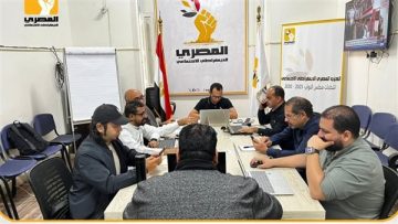 عاجل.. غرفة العمليات المركزية للمصري الديمقراطي تتابع التصويت في اليوم الثاني لانتخابات النواب 2025