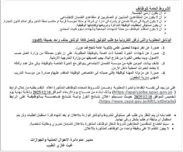 عاجل.. وظائف شاغرة في الأحوال المدنية والجوازات