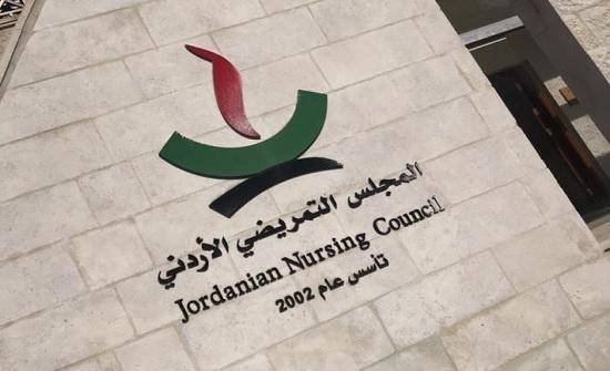 عاجل.. المجلس التمريضي يحذر من برامج تمريض غير معتمدة