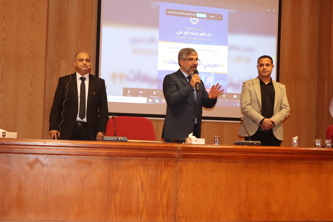 عاجل.. جمعية المحاسبين تنظّم ورشة ضريبة الدخل والمبيعات