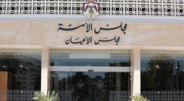 عاجل.. الأعيان يقر تعديلات قوانين التنفيذ الشرعي والجريدة الرسمية لعام 2025