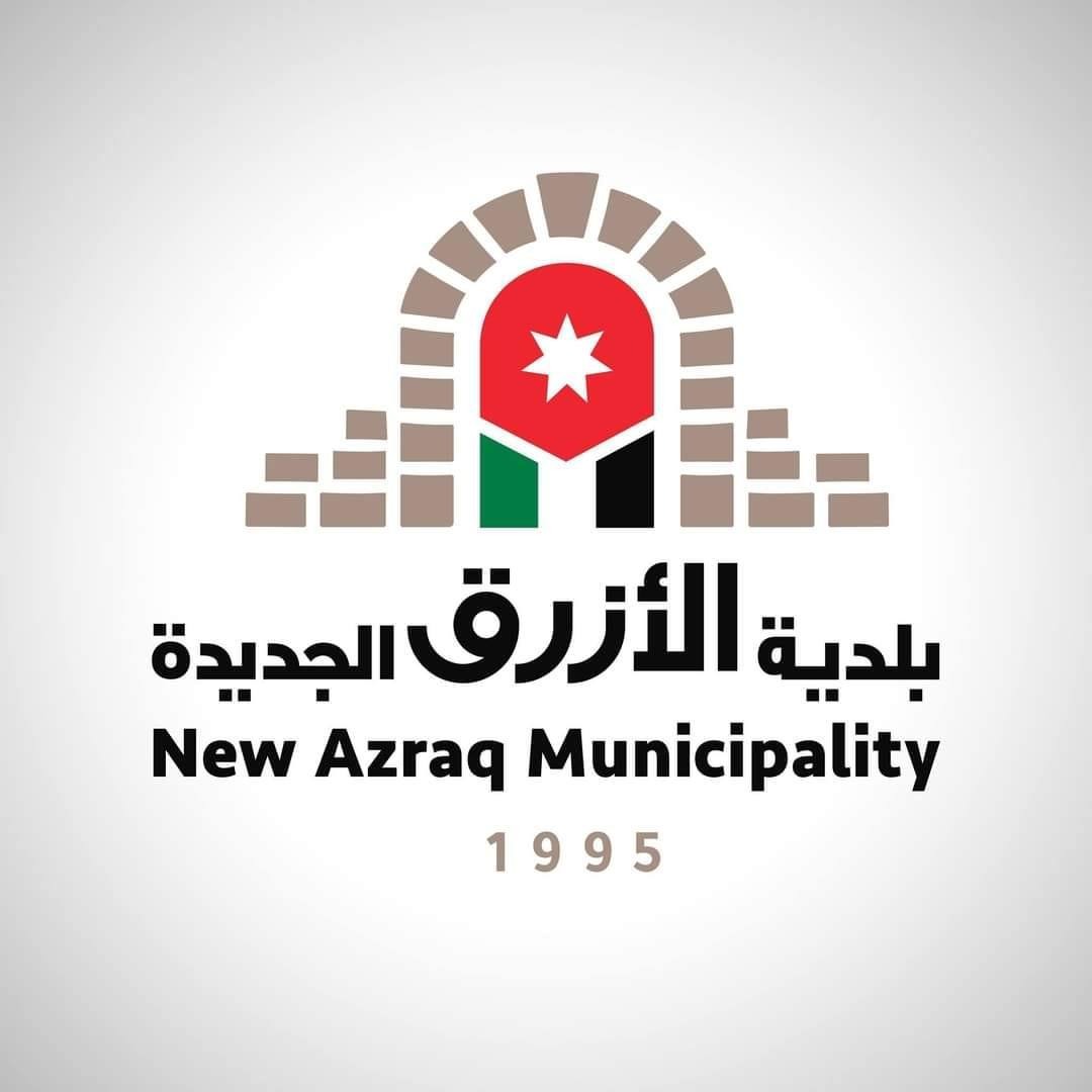 عاجل.. بلدية الأزرق الجديدة تعلن جاهزيتها الكاملة لمواجهة الحالة الجوية