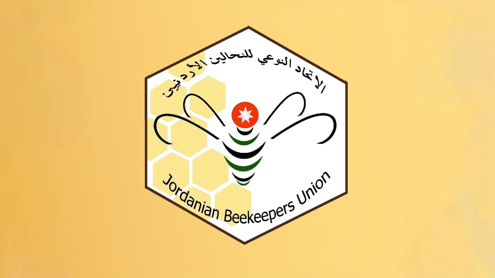 عاجل.. اتحاد النحالين يدعو المربين لاتخاذ إجراءات وقائية لحماية طوائف النحل خلال الشتاء