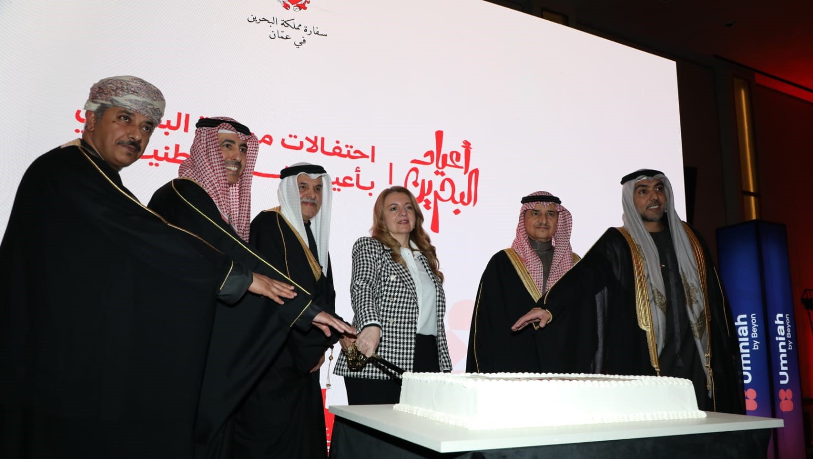 عاجل.. السفارة البحرينية في عمان تحتفل بالأعياد الوطنية وذكرى عيد الجلوس لجلالة الملك حمد بن عيسى آل خليفة