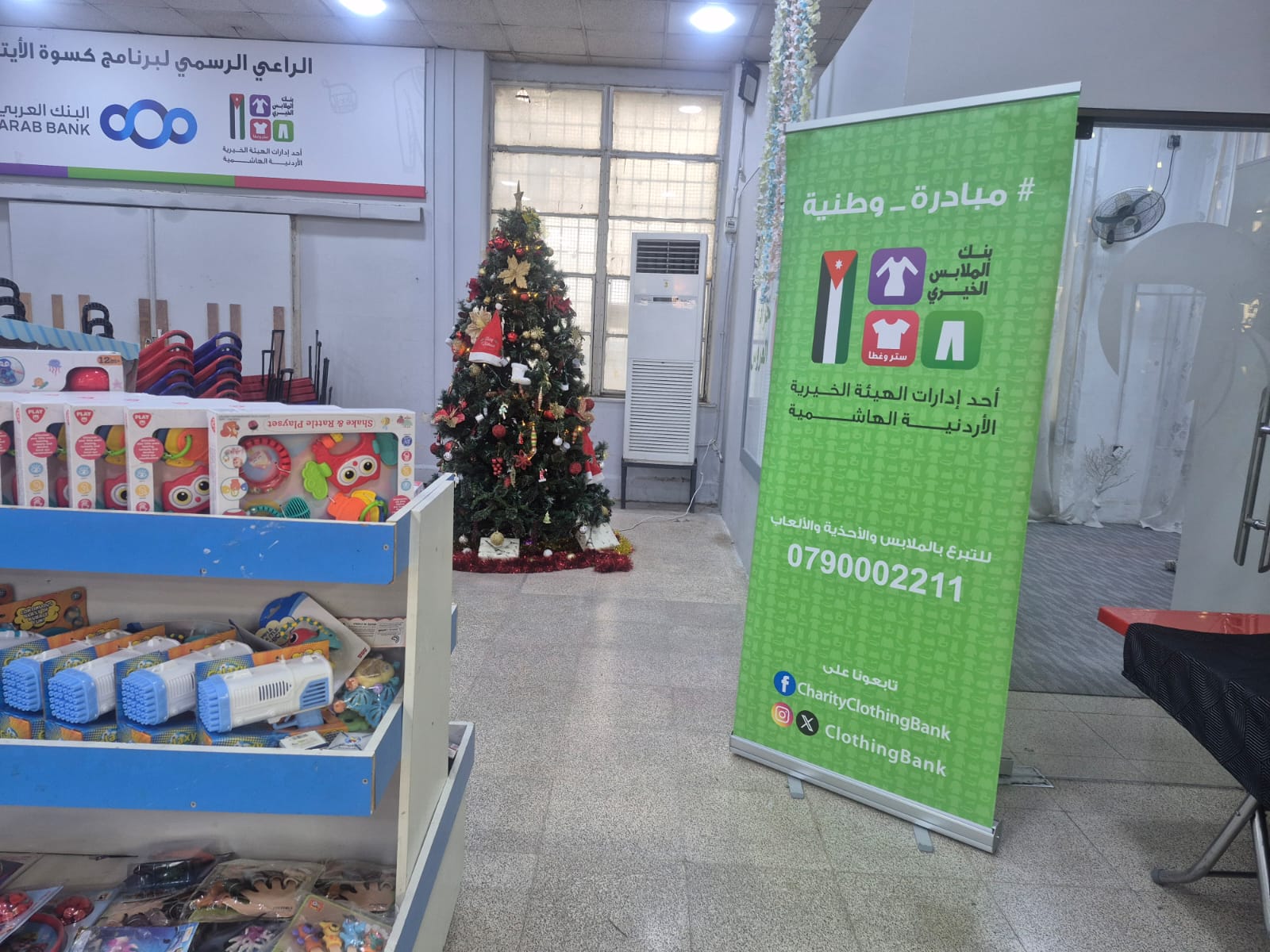 عاجل.. بنك الملابس الخيري يوزع مساعدات عينية بمناسبة عيد الميلاد المجيد