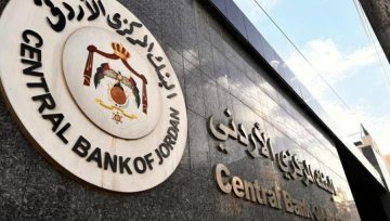 عاجل.. البنك المركزي الأردني يخفض سعر الفائدة 25 نقطة أساس