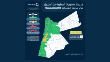 عاجل.. تحذير رسمي من سيول محتملة في الكرك والطفيلة ورفع مستوى الاستعداد البلدي