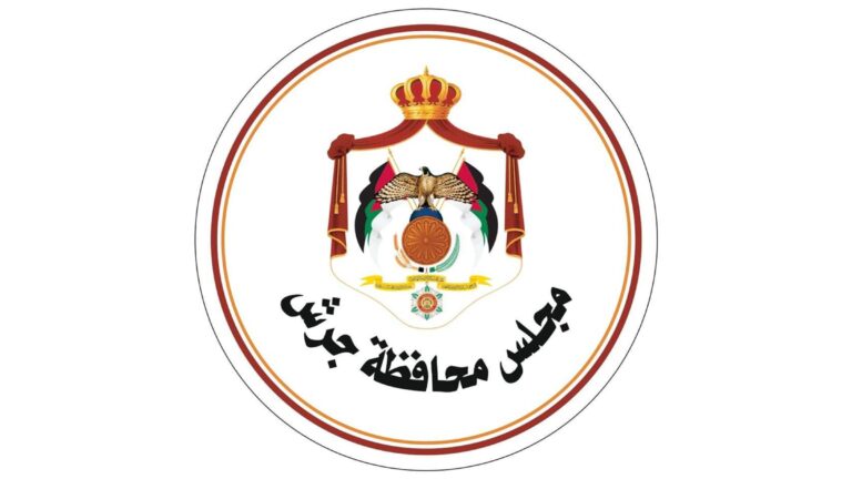 عاجل.. جرش تبحث تعزيز تسويق المنتجات التعاونية وتوفير نافذة دائمة للمنتج المحلي