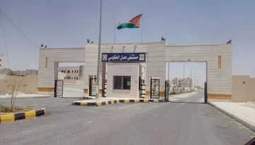 عاجل.. وزارة الصحة تطلق وحدة قسطرة قلبية في مستشفى معان الحكومي