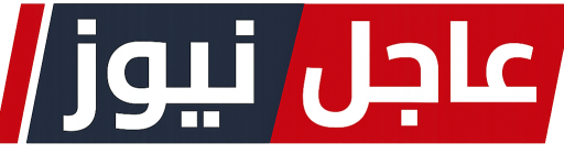 عاجل نيوز