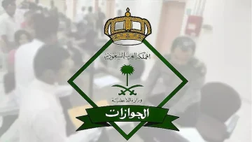 عاجل.. عاجل: الجوازات تحذر أصحاب العمالة المنزلية – إسقاط آلي خلال 6 أشهر… هل تأشيرتك منتهية؟