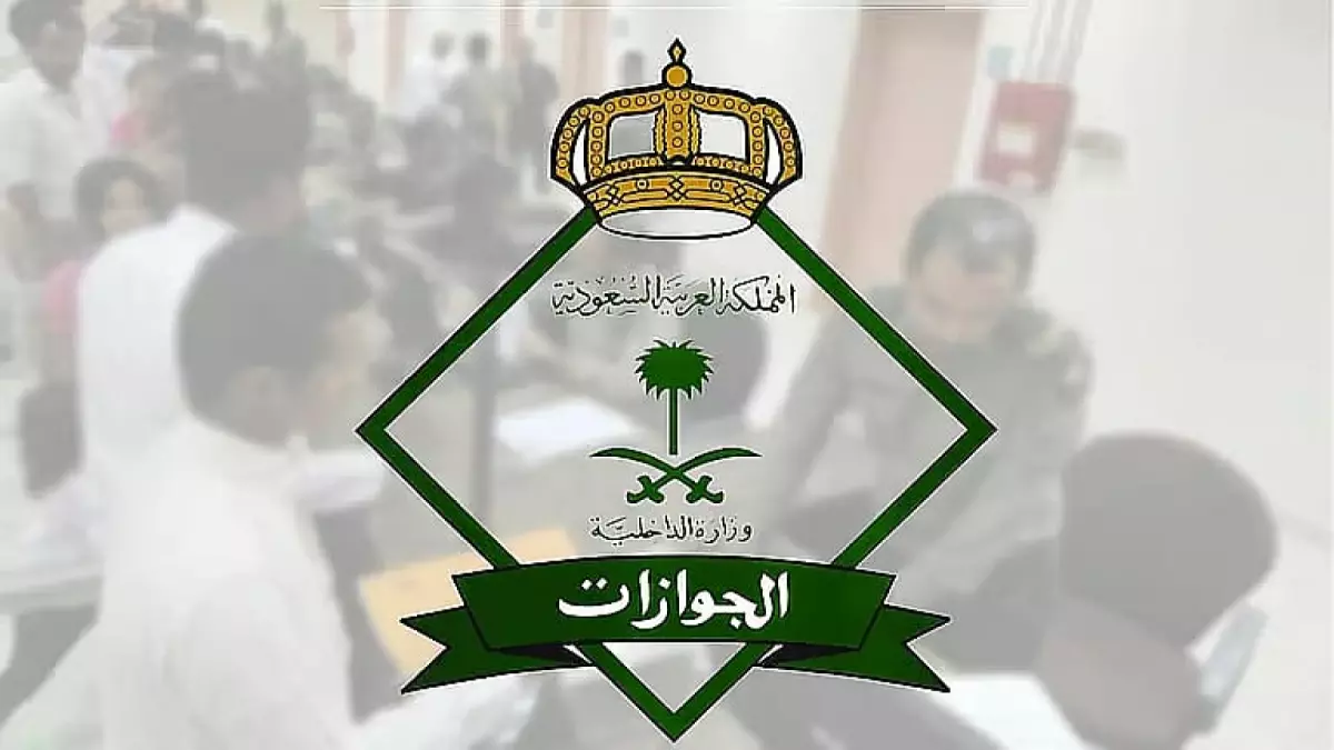 عاجل.. عاجل: الجوازات تحذر أصحاب العمالة المنزلية – إسقاط آلي خلال 6 أشهر… هل تأشيرتك منتهية؟