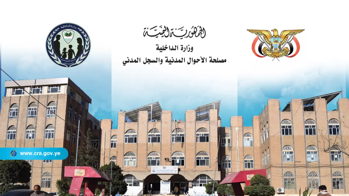 عاجل.. عاجل: مصلحة الأحوال المدنية تمنح اليمنيين 3 أشهر إضافية للبطاقات المنتهية – هل ستجدد بطاقتك؟