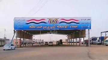 عاجل.. عاجل: الحقيقة الكاملة حول “إيقاف منفذ الوديعة”… خبر قديم يثير البلبلة!