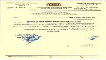 عاجل.. عاجل: البنك المركزي يمدد التعامل بالبطاقات منتهية الصلاحية 3 أشهر… ملايين اليمنيين يتنفسون الصعداء!