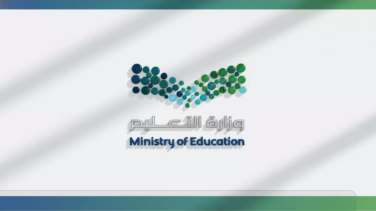 عاجل.. عاجل: التعليم تصدم الجميع بقرار رمضان الجديد… 11 يوم دراسة فقط والطلاب في حالة ابتهاج!