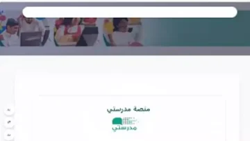 عاجل.. عاجل: تعليق الدراسة في 8 مدن سعودية غداً بسبب العاصفة… والانتقال إجباري لمنصة مدرستي!