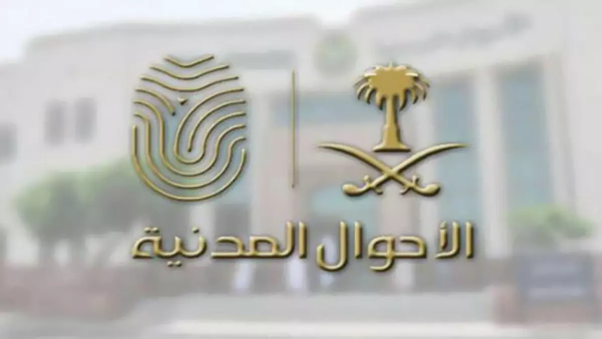 عاجل.. عاجل: الأحوال المدنية تكشف طريقة سرية للحصول على بدل شهادة الميلاد من المنزل… خلال دقائق!