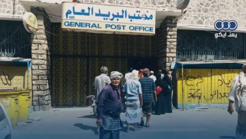 عاجل.. عاجل: هيئة البريد عدن تبدأ صرف معاشات التقاعد العسكري غداً… تفاصيل المواعيد والمكاتب