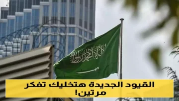 عاجل.. عاجل: السعودية تقلب قواعد العمرة رأساً على عقب… ضوابط صادمة تُجبر الحجز المسبق أو لا تأشيرة!