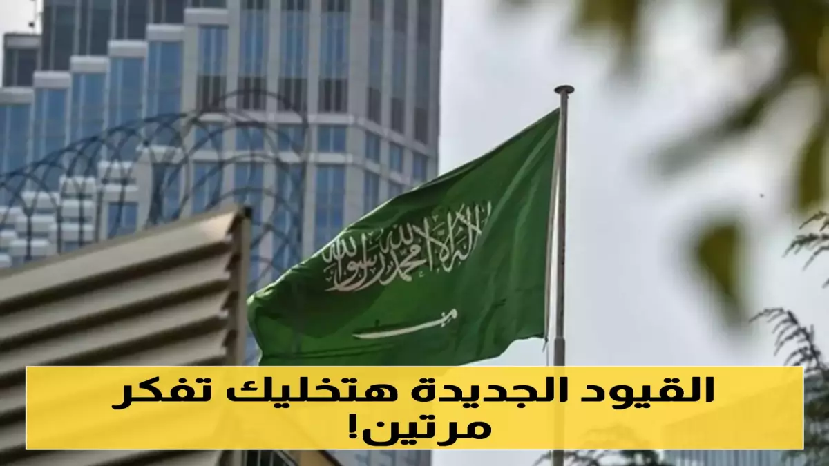 عاجل.. عاجل: السعودية تقلب قواعد العمرة رأساً على عقب… ضوابط صادمة تُجبر الحجز المسبق أو لا تأشيرة!
