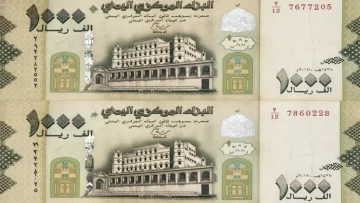 عاجل.. معجزة اقتصادية: الريال اليمني ينهض من الموت ويتعافى 91.4% في 5 أشهر… هل هذه بداية النهضة أم هدوء قبل العاصفة؟
