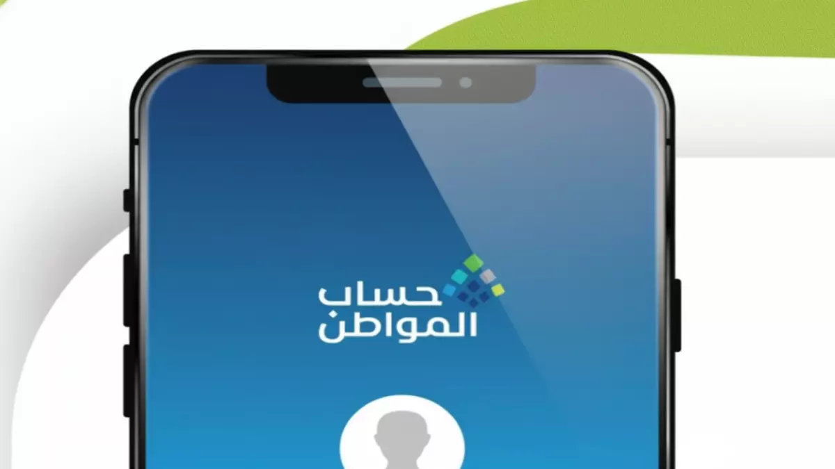 عاجل.. عاجل: 3 مليارات ريال تصل حسابات 9.8 مليون مواطن خلال ساعات… هل وصلك نصيبك من دفعة ديسمبر؟