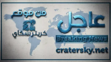 عاجل.. عاجل: انطلاق صرف معاشات المتقاعدين بعدن لشهر سبتمبر… آلاف المستفيدين ينتظرون!