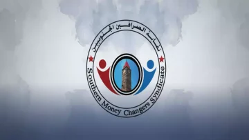 عاجل.. عاجل: نقابة الصرافين تفضح البنك المركزي في عدن – الريال ينهار بـ15 نقطة والمواطنون الضحية!